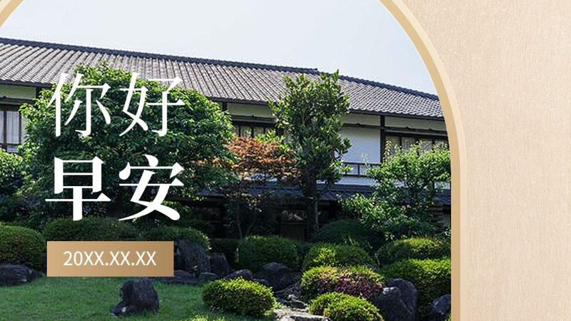 研学旅行基地通常具备以下特点：
