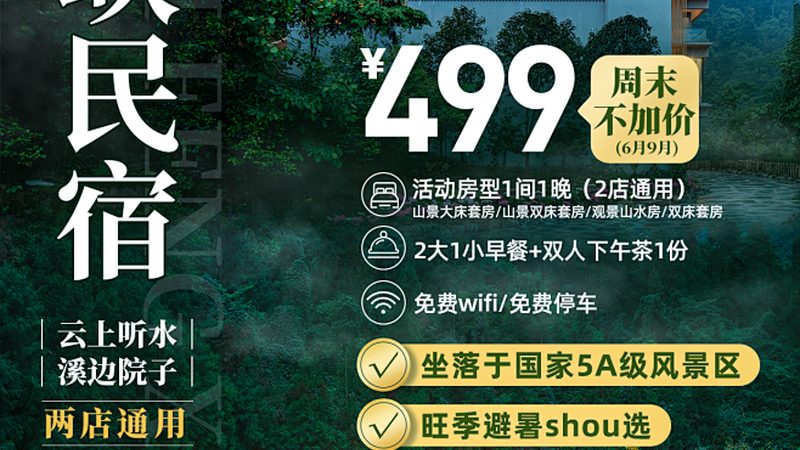 企业团建会议旅游服务哪家强